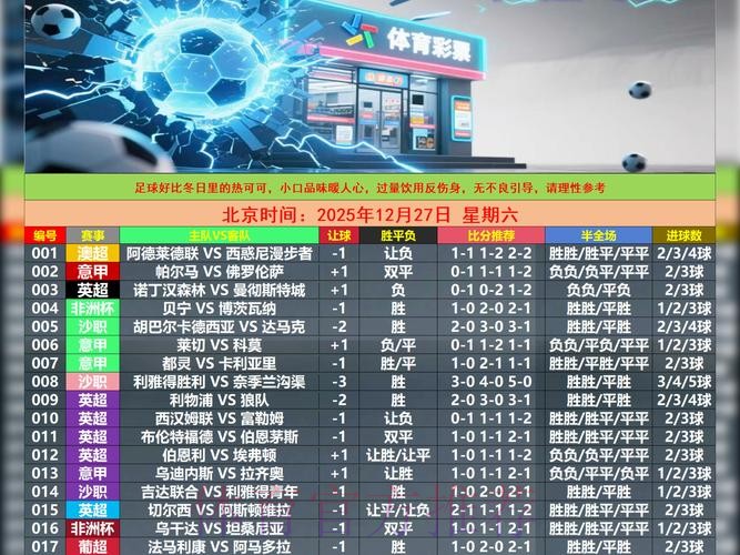 全面解析世界杯盘口官网最新网址