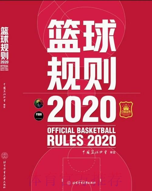 男篮世界杯下注攻略及注意事项详解