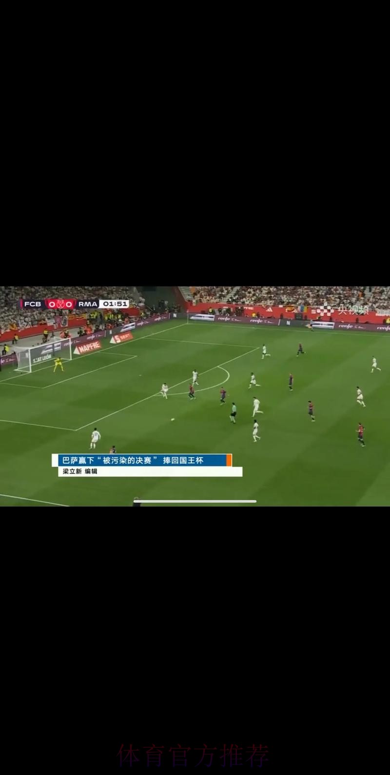 CCTV5全程直播：世界杯赛事不容错过